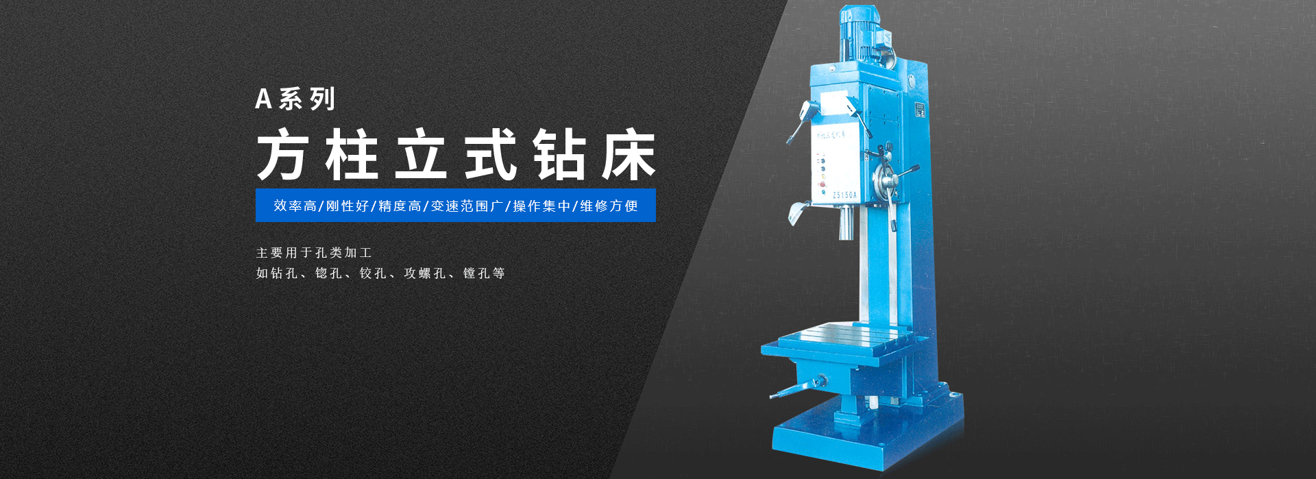 數控立(li)式鑽床,立式(shì)鑽床,數控鑽(zuàn)銑床廠