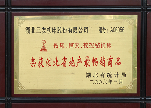 數控立式(shi)鑽床,數控(kong)鑽銑床廠(chang)